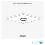 تصویر نصب زیر سقفی دوربین مداربسته داهوا مدل 2230E-S-S2