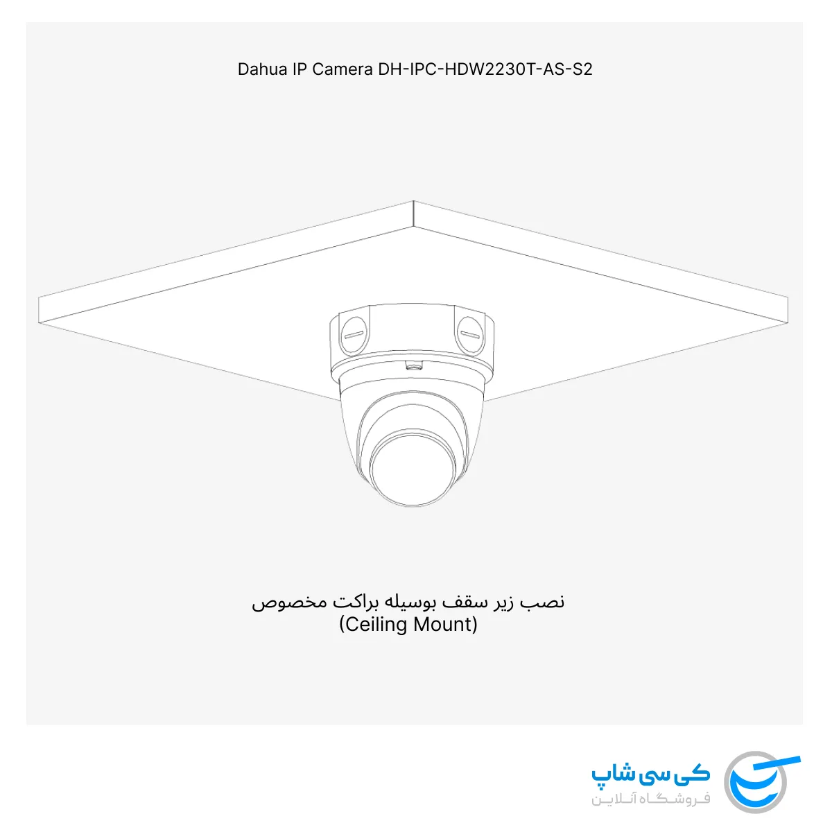 تصویر نصب زیر سقفی دوربین مداربسته داهوا مدل 2230T-AS-S2 به وسیله براکت مخصوص