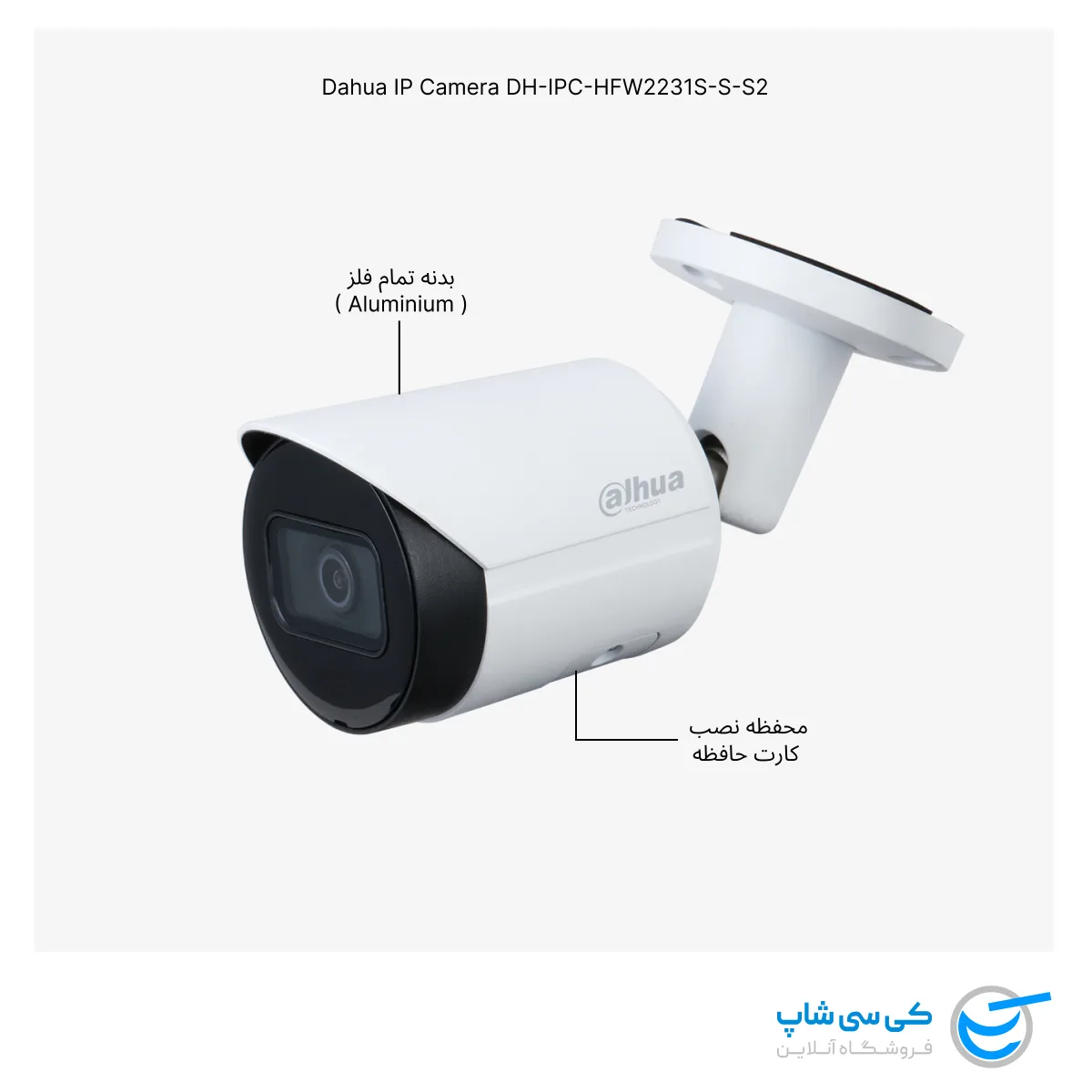دوربین مداربسته داهوا مدل 2231S-S-S2 دارای محفظه نصب کارت حافظه و بدنه ای تمام فلز