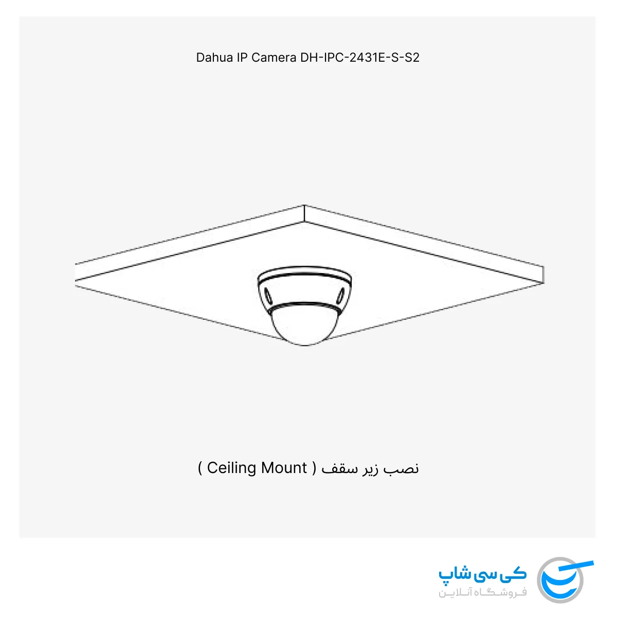 تصویر نصب دوربین مداربسته داهوا مدل 2431E-S-S2 زیر سقف
