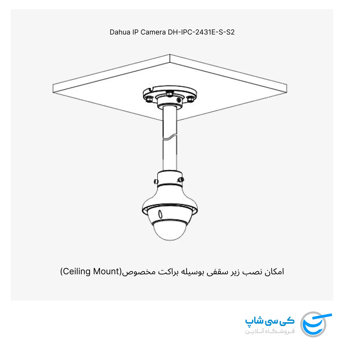 تصویر نصب دوربین مداربسته داهوا مدل 2431E-S-S2 زیر سقف به وسیله براکت مخصوص Dahua