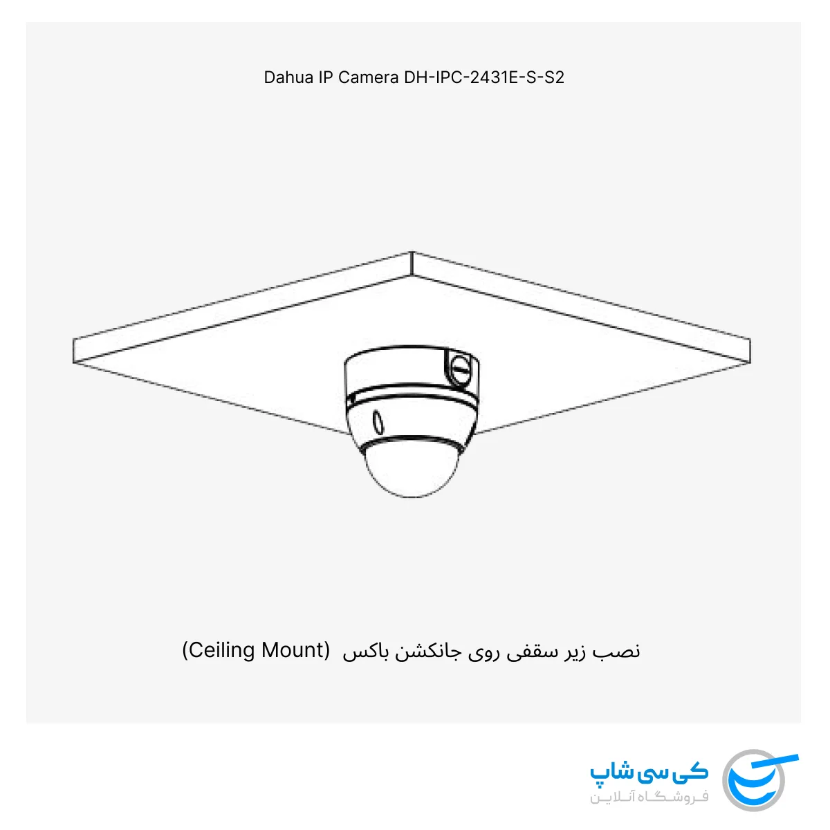 تصویر نصب دوربین مداربسته داهوا مدل 2431E-S-S2 زیر سقف به وسیله براکت مخصوص