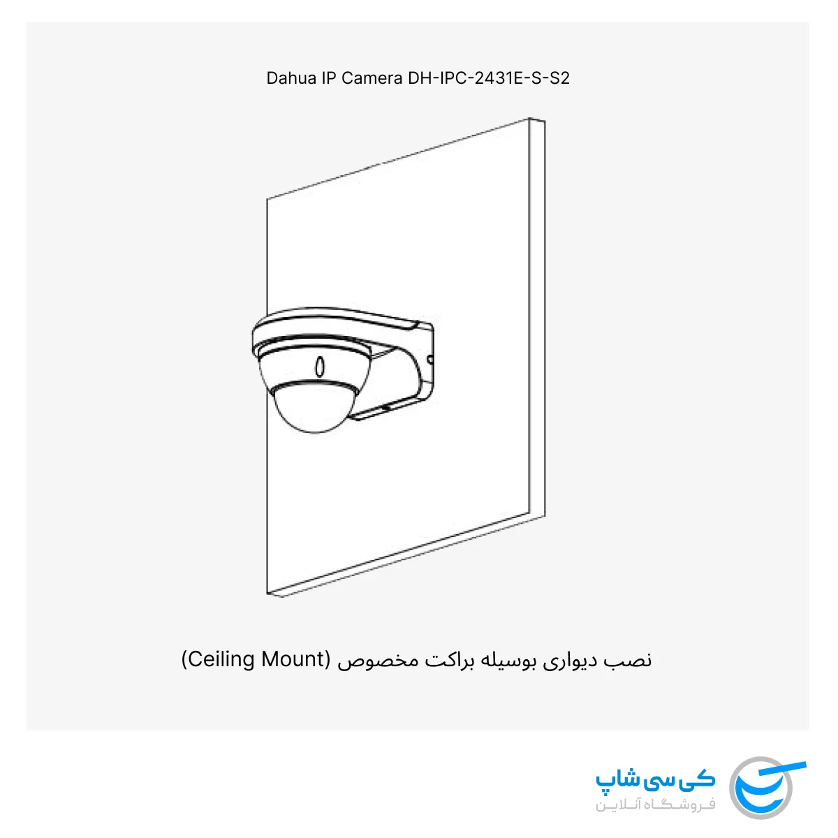 تصویر نصب دوربین مداربسته داهوا مدل 2431E-S-S2 روی دیوار