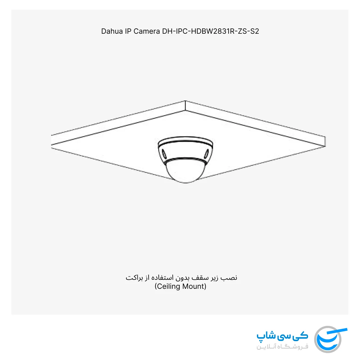 تصویر نصب دوربین مداربسته داهوا مدل 2831R-ZS-S2 زیر سقف به وسیله براکت