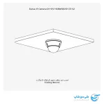 تصویر نصب دوربین مداربسته داهوا مدل 2831R-ZS-S2 زیر سقف به وسیله براکت