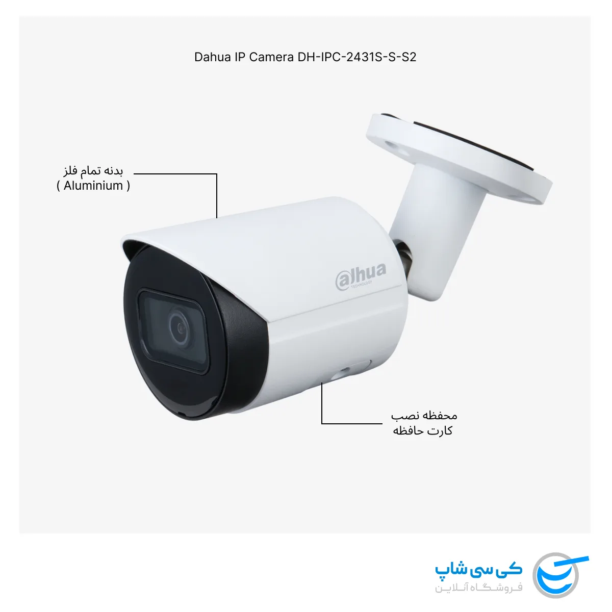 دوربین مداربسته داهوا مدل 2431E-S-S2 دارای بدنه ای تمام فلز و محفظه کارت حافظه
