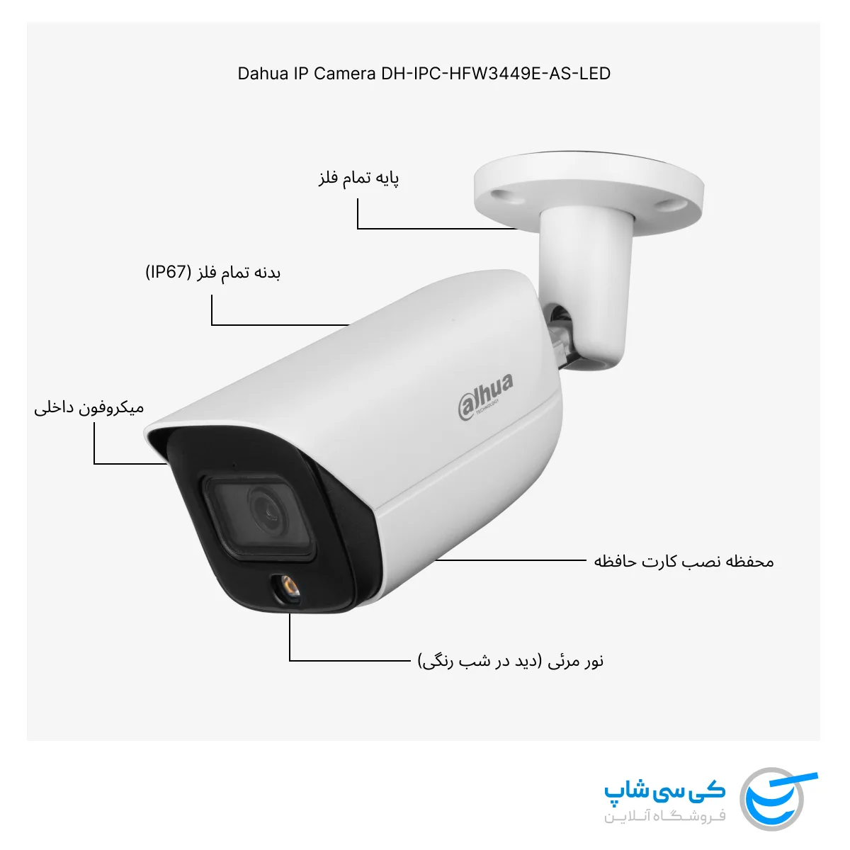 دوربین مداربسته داهوا مدل HFW3449E-AS-LED دارای دید در شب رنگی، محفظه کارت حافظه و میکروفون داخلی