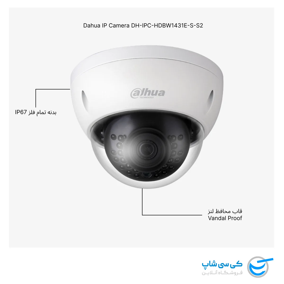 دوربین مداربسته داهوا مدل 1431e-s-s2 دارای قاب محافظ لنز و قابلیت IP67