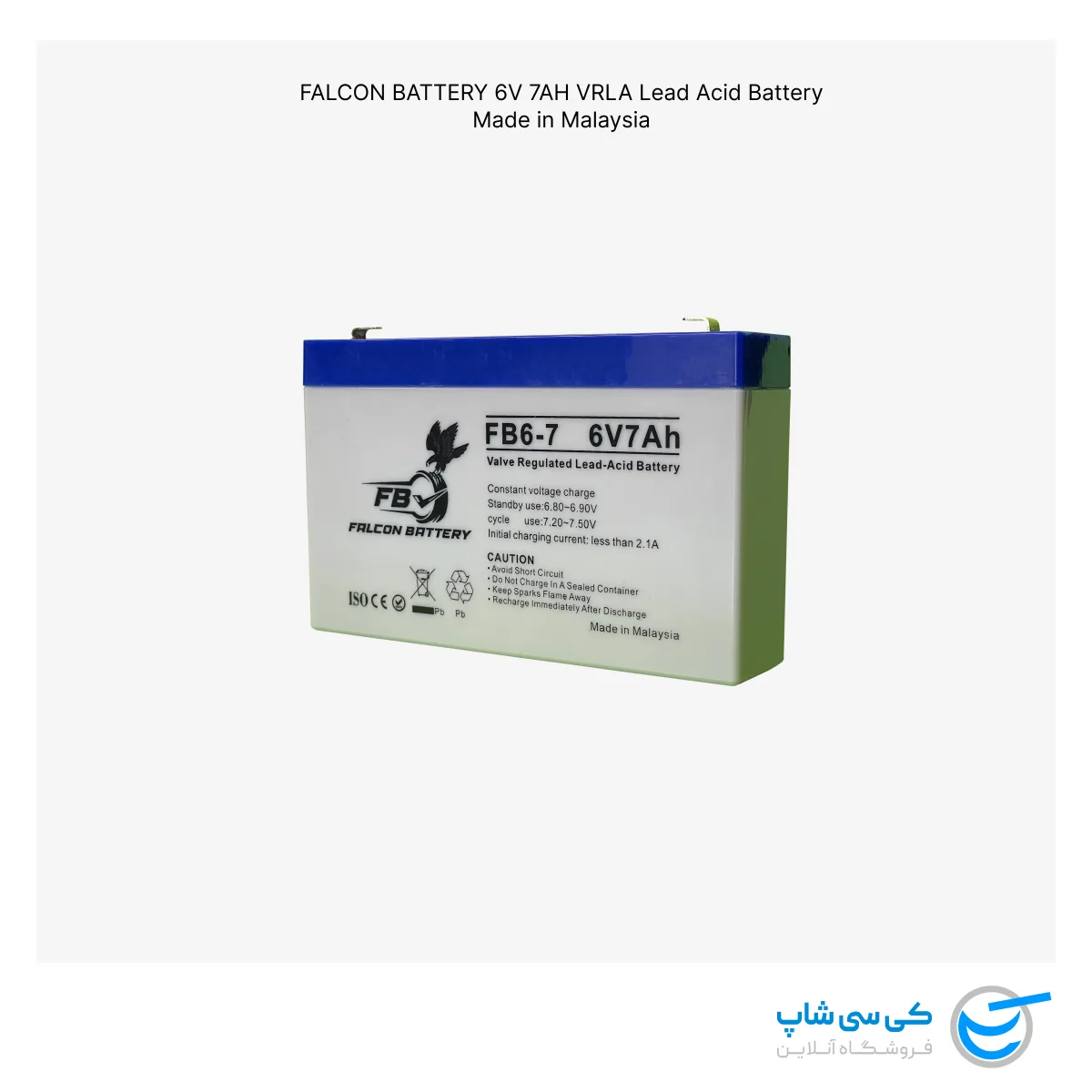 تصویر باتری باتری 6 ولت 7 آمپر فالکون مالزی [Falcon Malaysia] از نمای چپ و روبرو