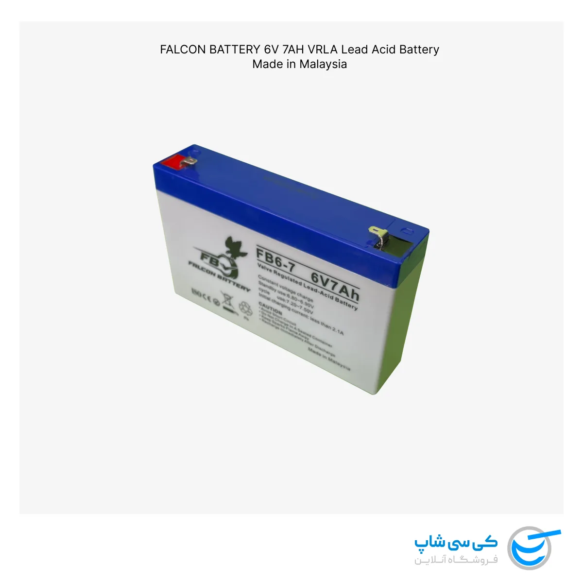تصویر 3 بعدی باتری 6 ولت 7 آمپر فالکون مالزی [Falcon Malaysia]