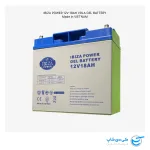 تصویر از نمای روبرو و سمت راست (2بعدی) باتری 12 ولت 18 آمپر ایبیزا ویتنام